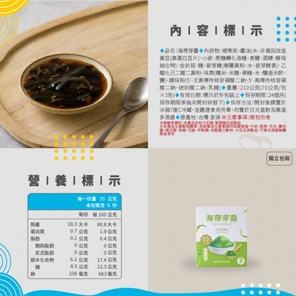 澎湖伯 海帶芽醬(70g*3入/盒)