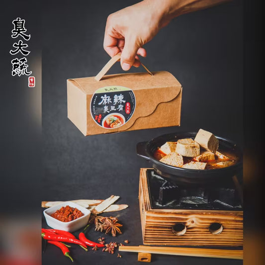 臭大蔬 麻辣臭豆腐(三人份)