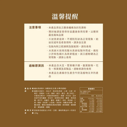 蕎拉燕麥【The Chala】海鹽海苔 纖女燕麥脆片(150g*包)