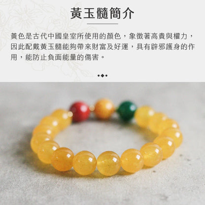 【聚寶閣】八方來財黃玉髓手珠含過爐開光加持 開運手珠 招財手珠 黃水晶 招財水晶(1入)