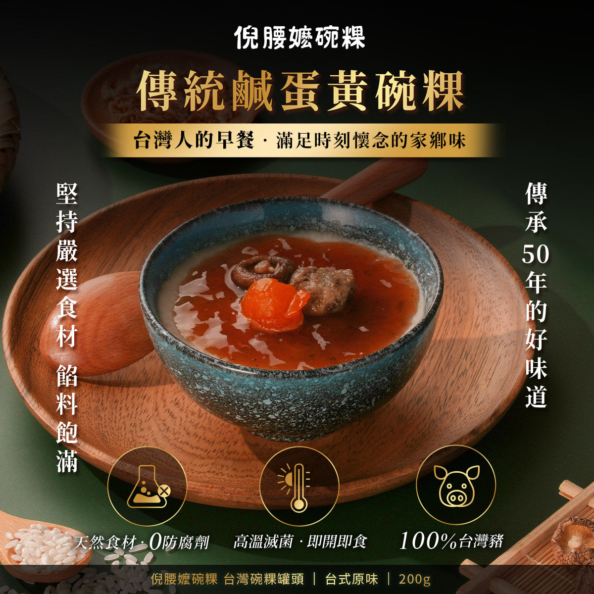 江記制粿。倪腰嬤碗粿 傳統鹹蛋黃碗粿(200g*6入組)