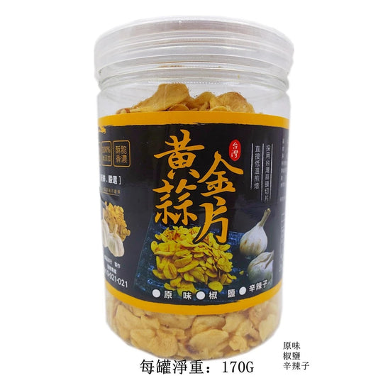 雲林特產 純手工黃金蒜片(170g*罐)
