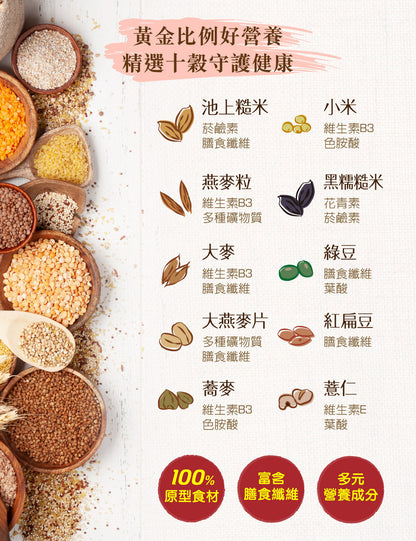 米大師 master mi 池上糙穀飯 (180gx12包/箱)