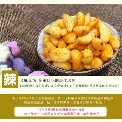 【正心堂】蒜頭酥/蒜片餅乾 原味/胡椒/麻辣