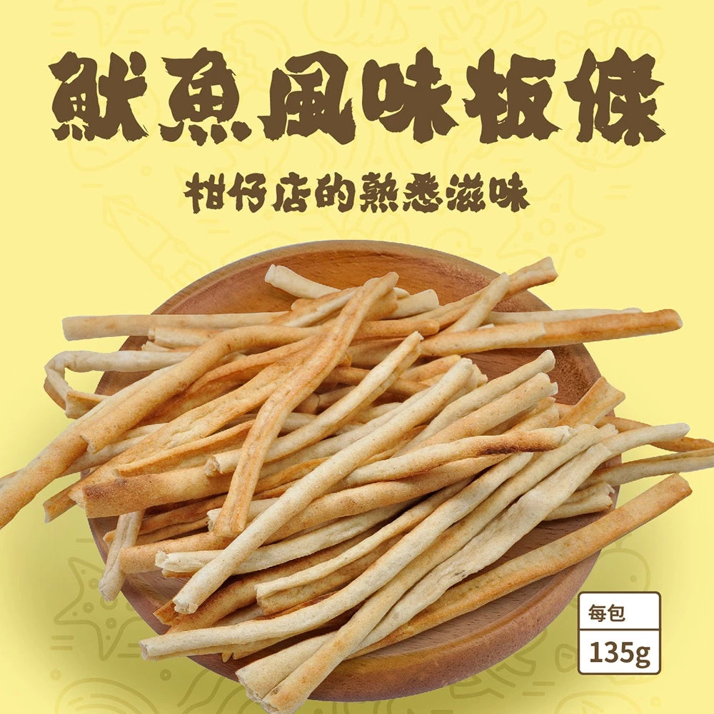 【大田海洋】魷魚板條 135g