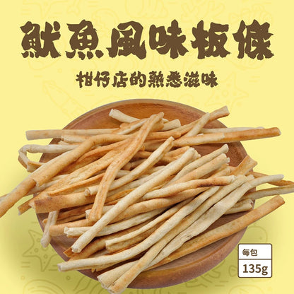 【大田海洋】魷魚板條 135g