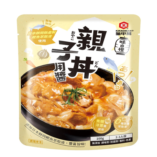 💰檔期促銷~買一送一(05.03.25-05.13.25)💰龜甲萬味自慢系列-親子丼用醬 Kikoman Oyako-Don Sauce(100g*袋、共2袋)