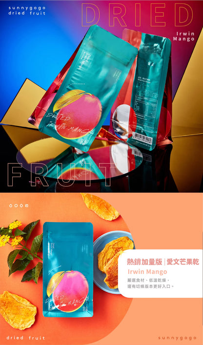 陽光菓菓 熱銷加量版｜愛文芒果乾