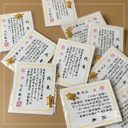 【財運滿滿】錢龜 金龜 招財 招福 結緣品 金錢龜(1入)