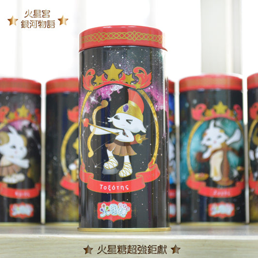 火星糖 銀河物語-射手