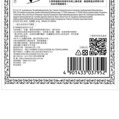 KISSME花漾美姬 細睫控360°零死角睫毛膏02玫瑰棕(1入)