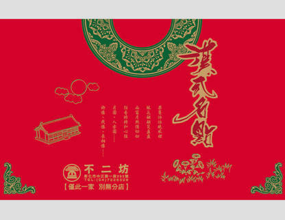 【限量搶手商品】彰化不二坊蛋黃酥 (特款商品) (15入)