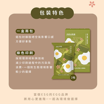 【大武山牧場】一口蛋捲 靜岡抹茶 (2包/盒 ，共18入)