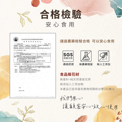 【正心堂】台灣白菊花 (37.5g)