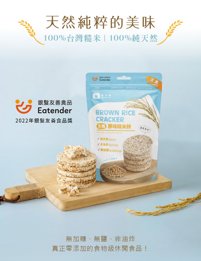 米大師 Master Mi - 生機原味糙米餅(60g)