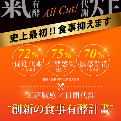 💰檔期促銷~買一送一(03.02.25)💰 【Simply新普利】超級夜酵素DX 30錠+油切酵素錠EX 30錠 (1+1組)(1+1組、共2盒)
