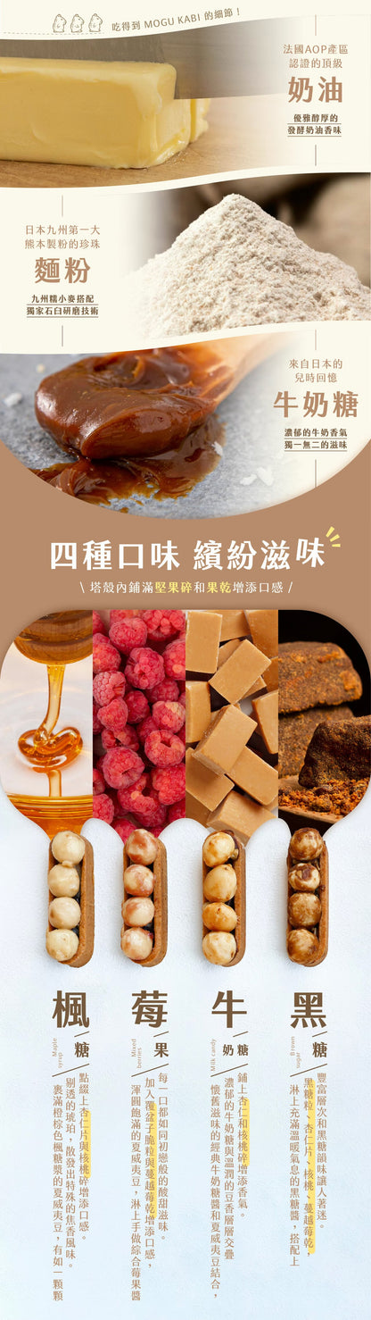 艾塔菲集團狸小路 小鱷先生 綜合豆塔8入禮盒