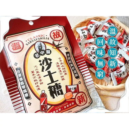 台灣懷舊沙士糖 老中醫沙士糖(100g*包)