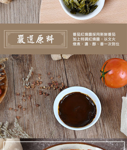 【壹善】限量聯名白沙屯媽祖平安麵番茄紅燒酸菜湯麵(4入*袋)