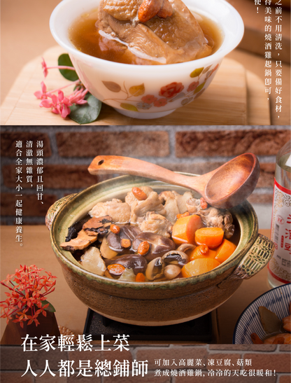 新譯漢方 九蒸九曬燒酒雞｜藥膳養生料理包 See In Herb METABOLISM BOOSTING HERBAL SOUP(60g)