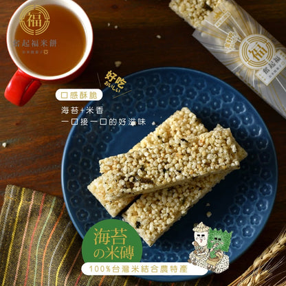 【奮起福餅黃金米磚系列】福氣包 綜合米磚50入 超划算大禮包 米香 爆米香 傳統零食 米香婚禮小物 嘉義伴手禮 嘉義名產