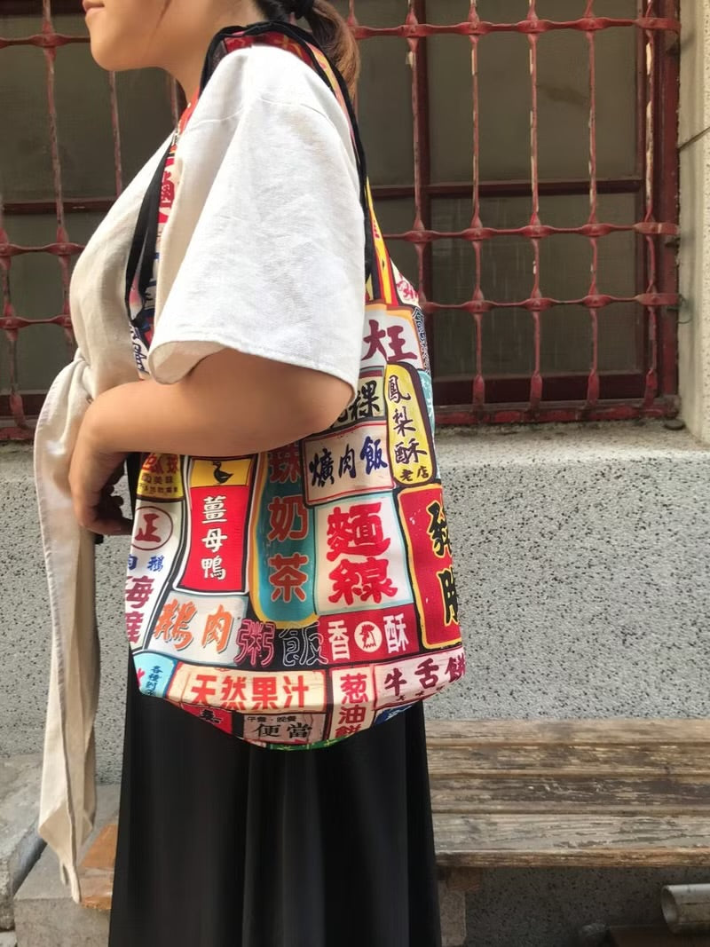 台灣夜市防水袋鐵盒組