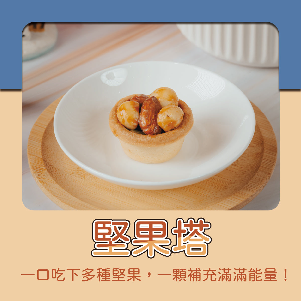 火星糖 甜星禮盒A-鳳塔組