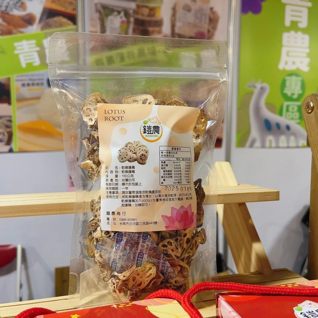 【斑花農田】台南白河青農友 白河乾燥蓮藕片