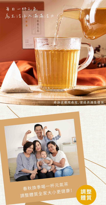 新譯漢方 元氣養生茶｜漢方養生茶包 【日常保養】 See In Herb REFRESHING HERBAL TEA (21入)