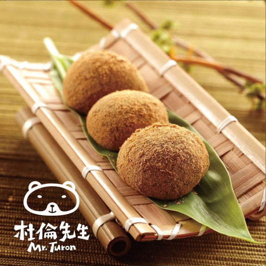 杜倫先生 花蓮特產 黑糖丸｜Q彈黑糖麻糬 15入裝