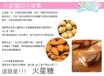 火星糖x霹靂布袋戲 聯名款-風采鈴