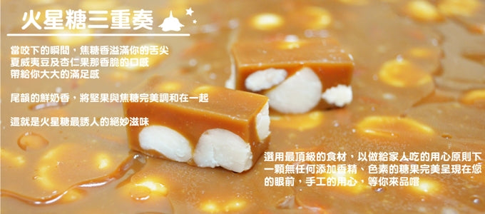 火星糖 火星糖-高雄熊心意禮盒