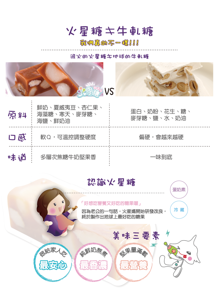 火星糖x霹靂布袋戲 聯名款-葉小釵