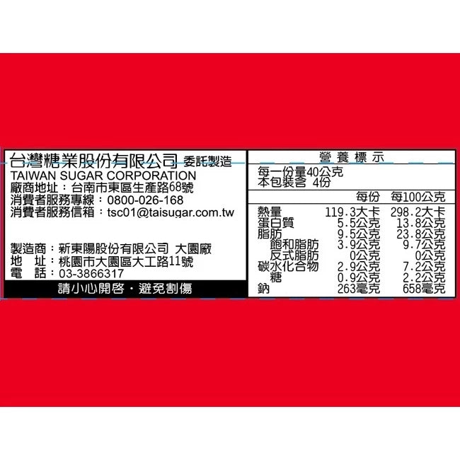 台糖 安心豚豬肉醬(香辣)3罐/組
