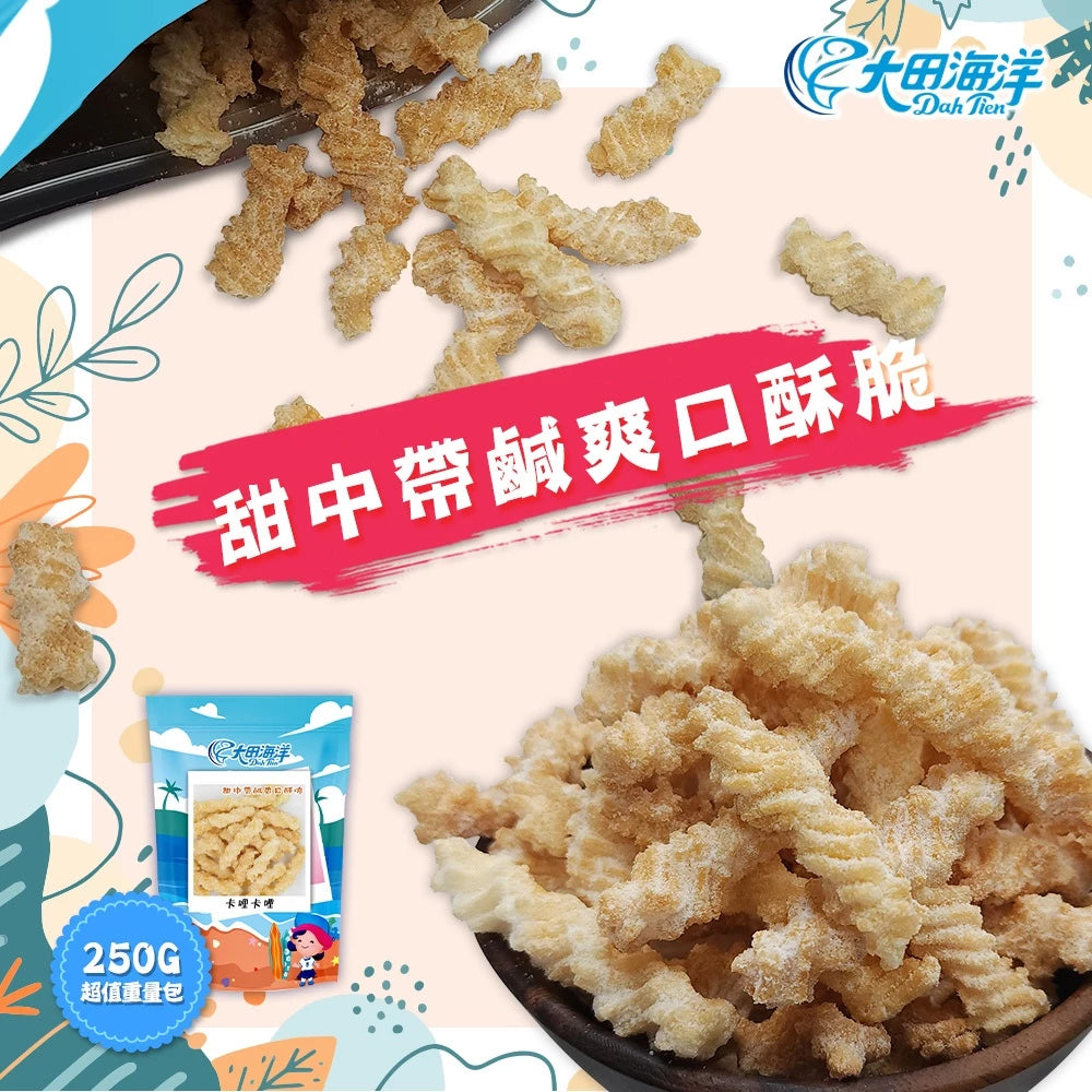 【大田海洋】卡哩卡哩(甜味) 250g