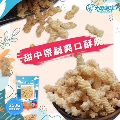【大田海洋】卡哩卡哩(甜味) 250g
