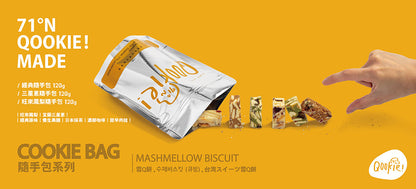 【Qookie! 零食系列】三星蔥 - 雪Q餅隨手包 - (120g*包)