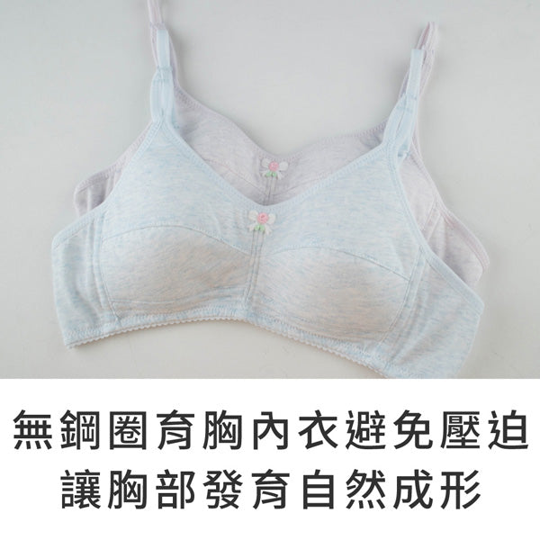 YURUBRA 微樂山丘。轉大人親膚少女內衣 A罩
