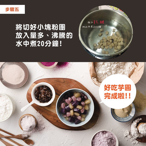 福霖食品 福霖地瓜圓粉(100g)