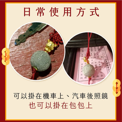 【鎮瀾宮】宮徽香灰球吊飾(1入)