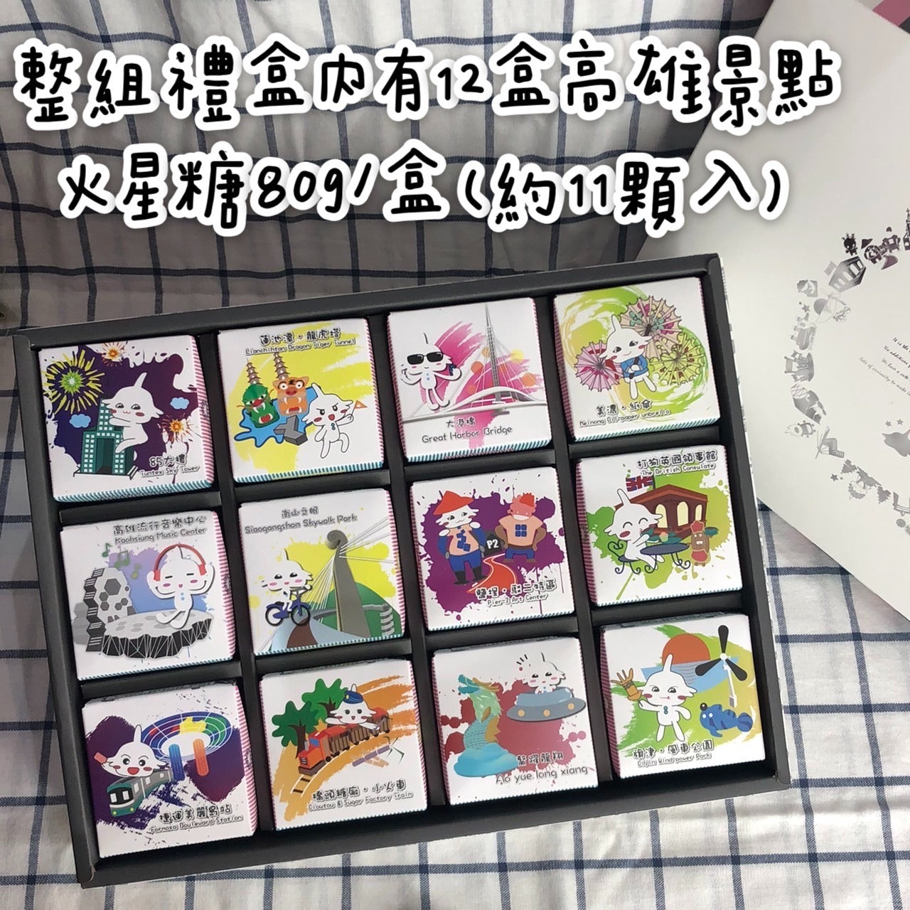 火星糖 高雄伴手禮禮盒(A)