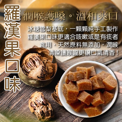 八味養生鋪 天然古法漢方蜂梨糖(500g*罐)