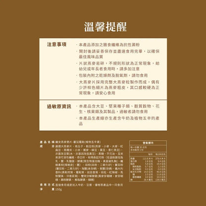 蕎拉燕麥【The Chala】蕃茄羅勒 纖女燕麥脆片(150g*包)