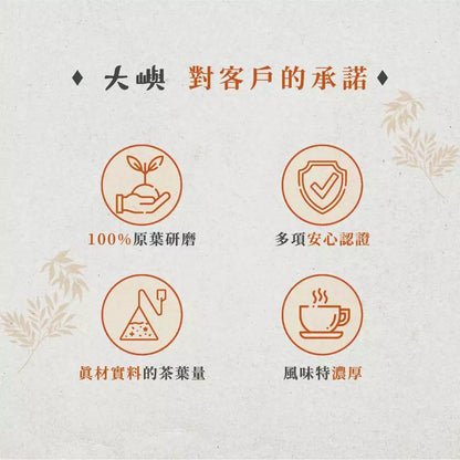 【大嶼-單品原茶系列】琥珀烏龍(便攜包 20入/袋)