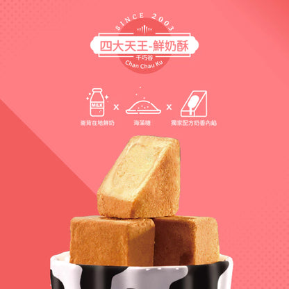 千巧谷烘焙工場✨鮮奶酥♕榮獲2013雲林十大伴手禮♕