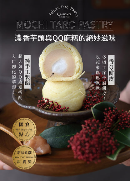 阿聰師 阿聰師 X 太極堂聯名禮盒-芋皇大茶禮盒