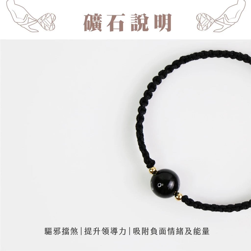 【聚寶閣】黑碧璽避邪手繩 擋煞 淨化 水晶 避邪 送禮 磁場 開運手繩