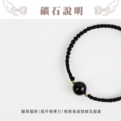 【聚寶閣】黑碧璽避邪手繩 擋煞 淨化 水晶 避邪 送禮 磁場 開運手繩