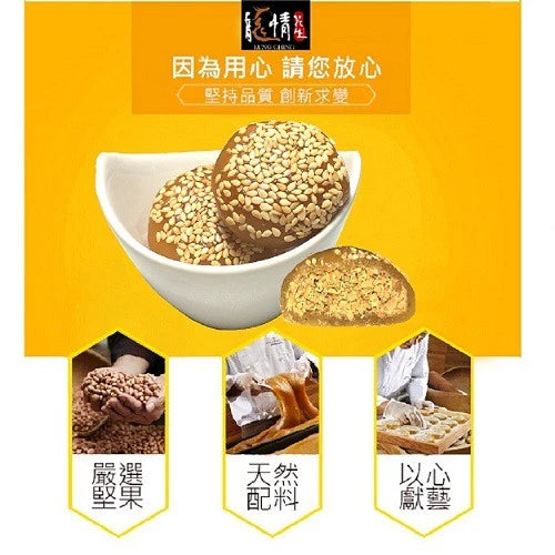 【龍情】QQ地瓜球-花生口味(300g*包)