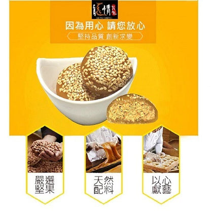 【龍情】QQ地瓜球-花生口味(300g*包)
